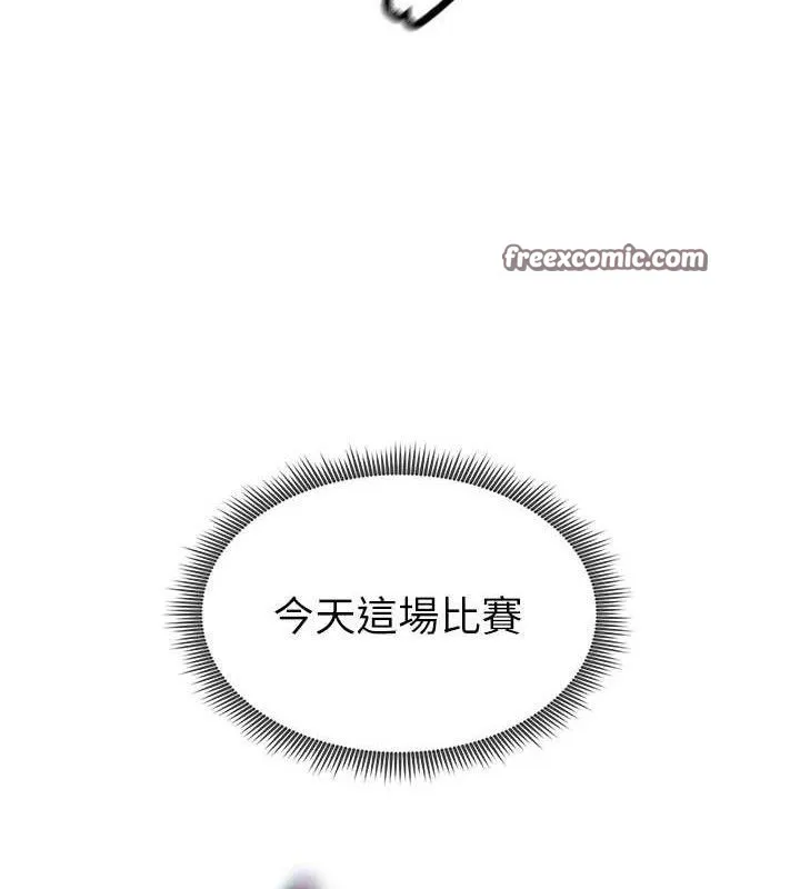 足球型男脱单指南 第3话-今晚要一起一起嗨吗