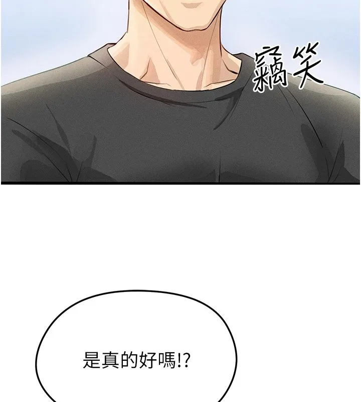 足球型男脱单指南 第1话-我向足球女神许愿了