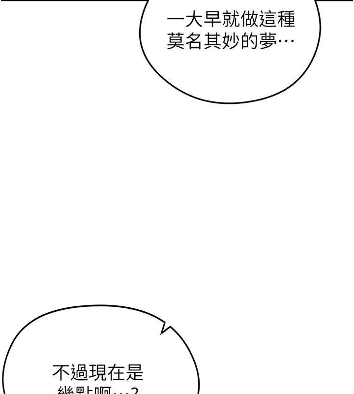 足球型男脱单指南 第1话-我向足球女神许愿了