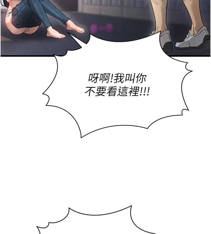 足球型男脱单指南 第3话-今晚要一起一起嗨吗
