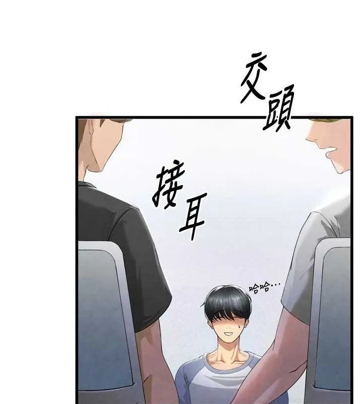 足球型男脱单指南 第2话-累积分数的唯一方法