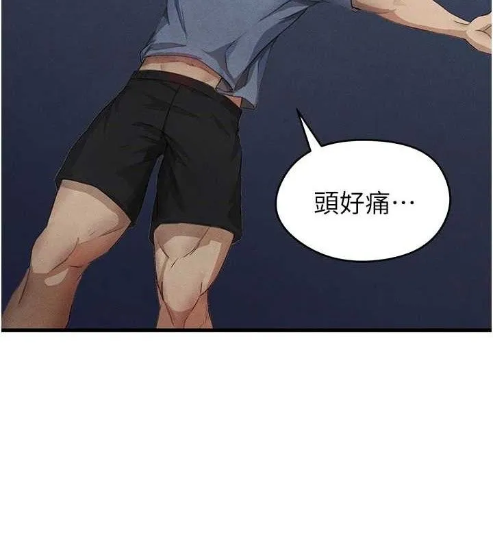 足球型男脱单指南 第3话-今晚要一起一起嗨吗