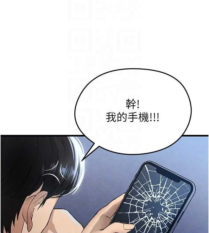 足球型男脱单指南 第3话-今晚要一起一起嗨吗