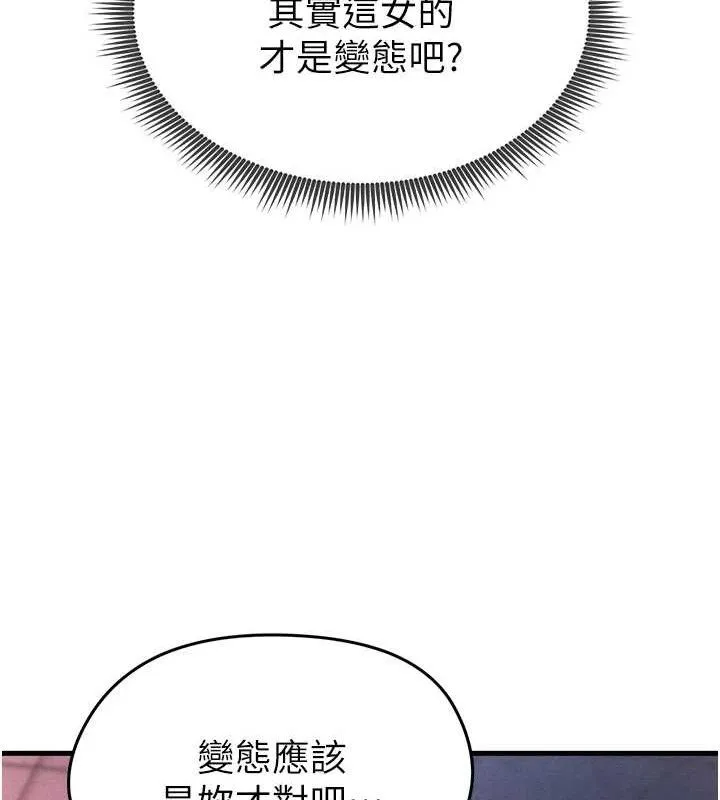 足球型男脱单指南 第3话-今晚要一起一起嗨吗