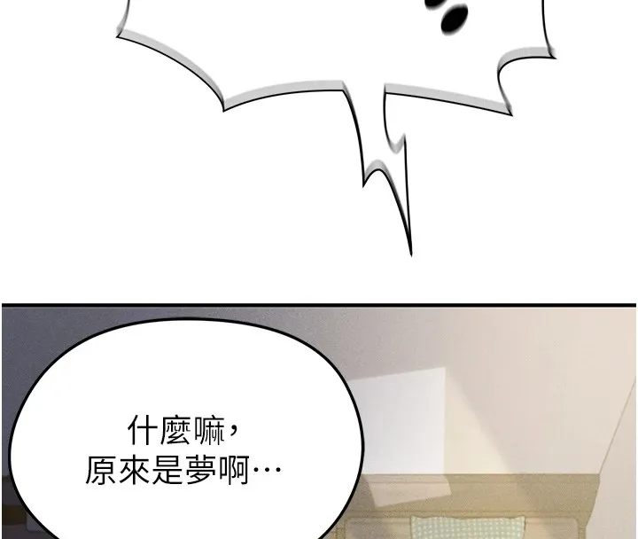 足球型男脱单指南 第1话-我向足球女神许愿了