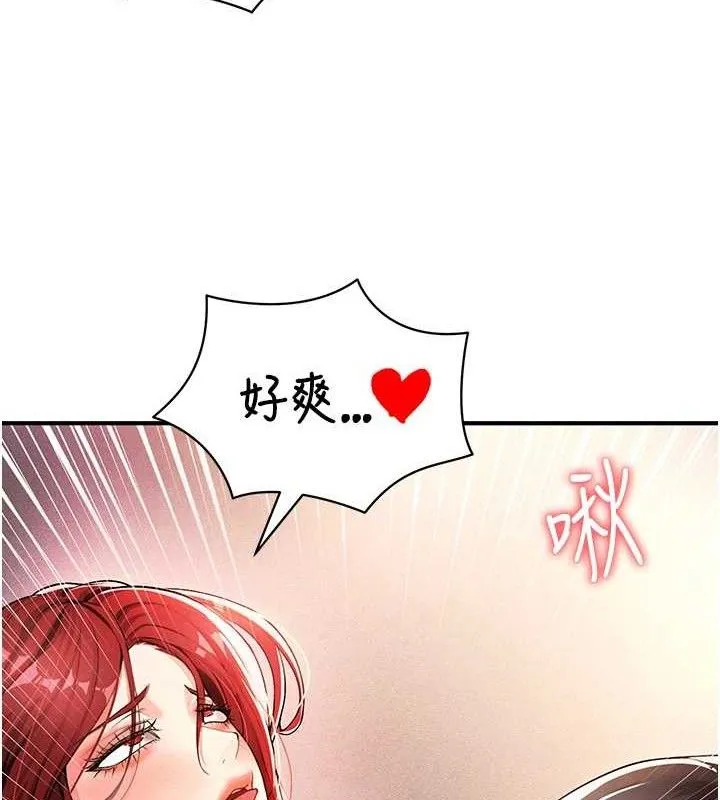 足球型男脱单指南 第4话-稀有天菜处男