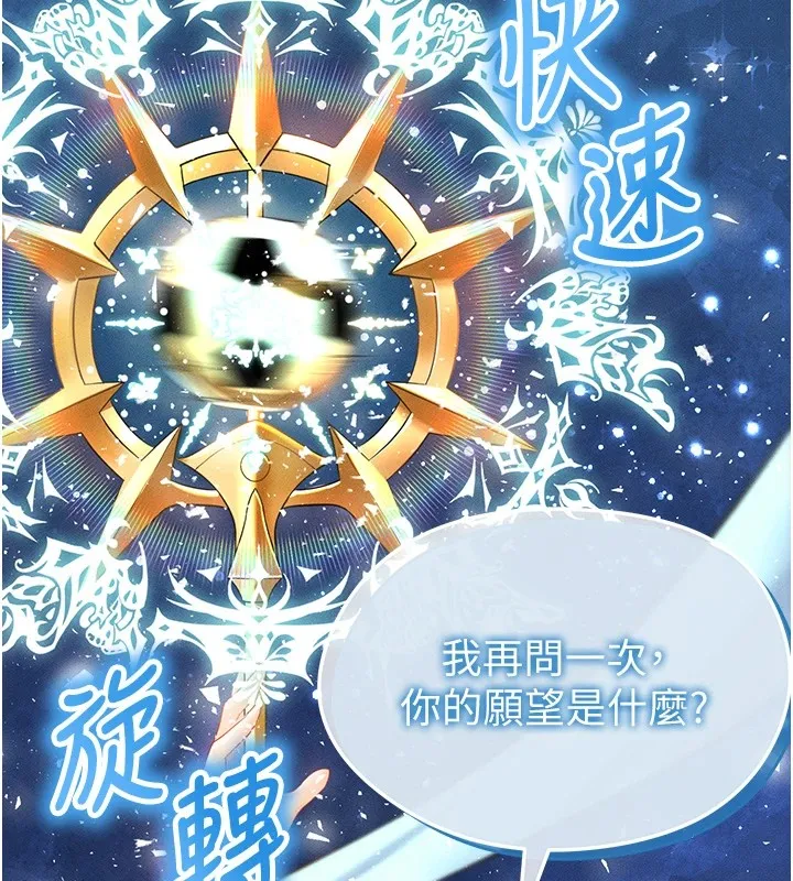足球型男脱单指南 第1话-我向足球女神许愿了
