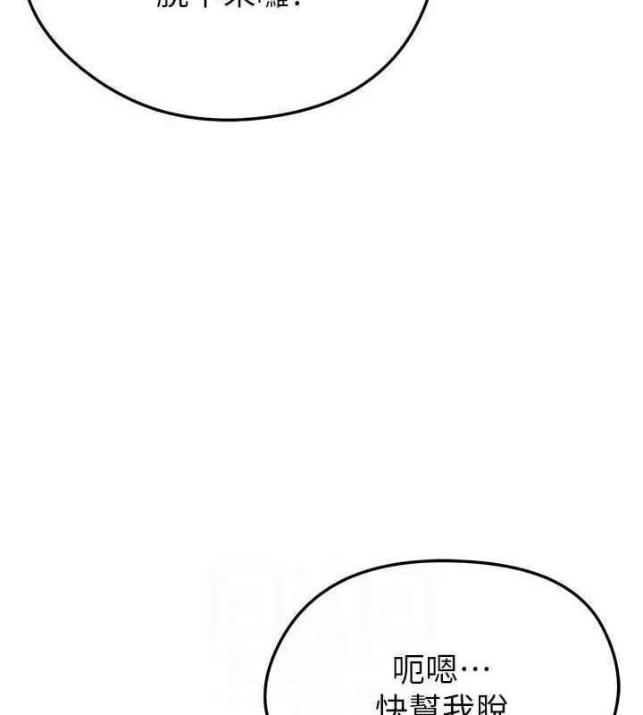 足球型男脱单指南 第4话-稀有天菜处男