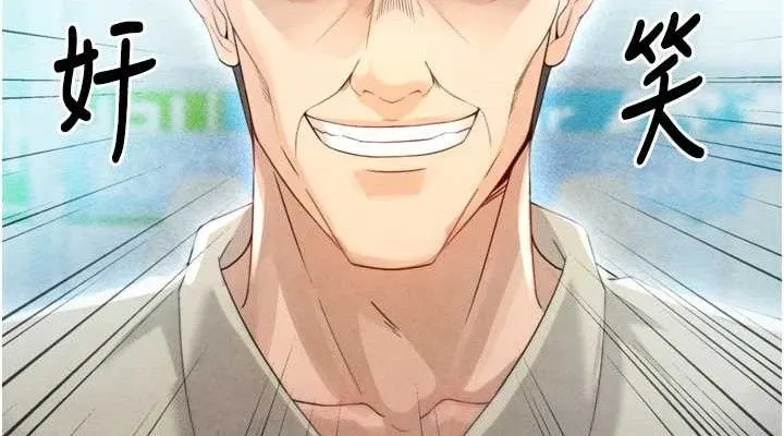 足球型男脱单指南 第2话-累积分数的唯一方法