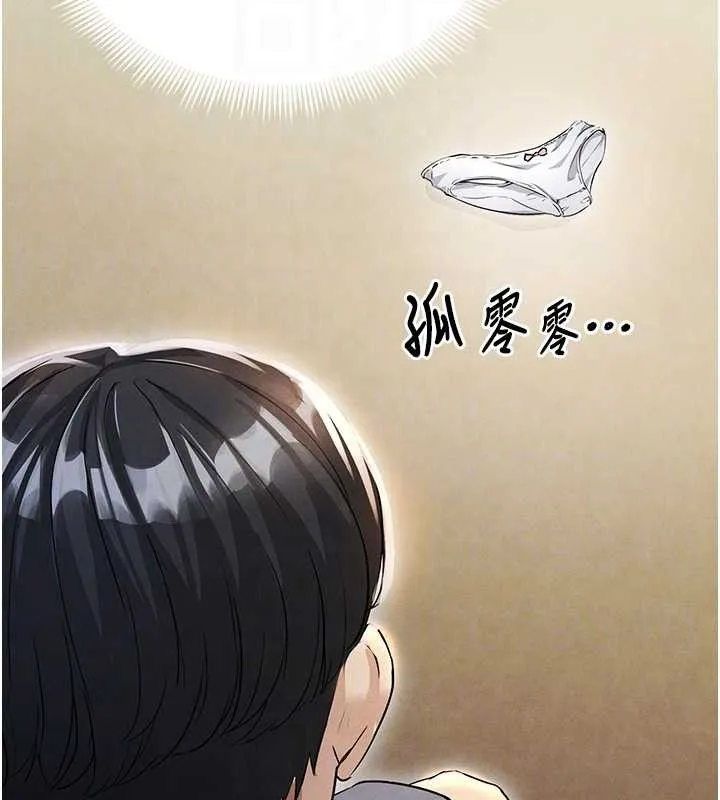 足球型男脱单指南 第3话-今晚要一起一起嗨吗