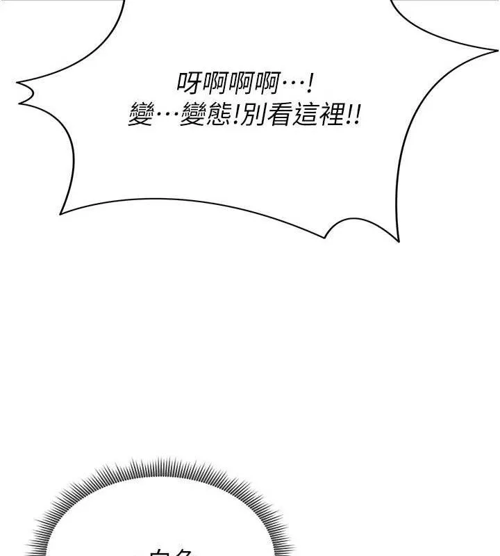 足球型男脱单指南 第3话-今晚要一起一起嗨吗