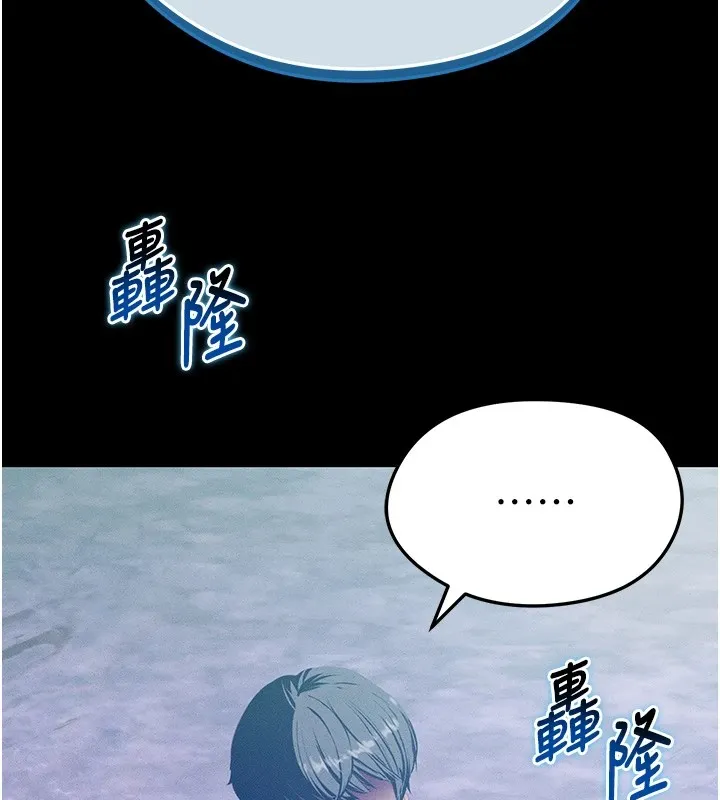 足球型男脱单指南 第1话-我向足球女神许愿了