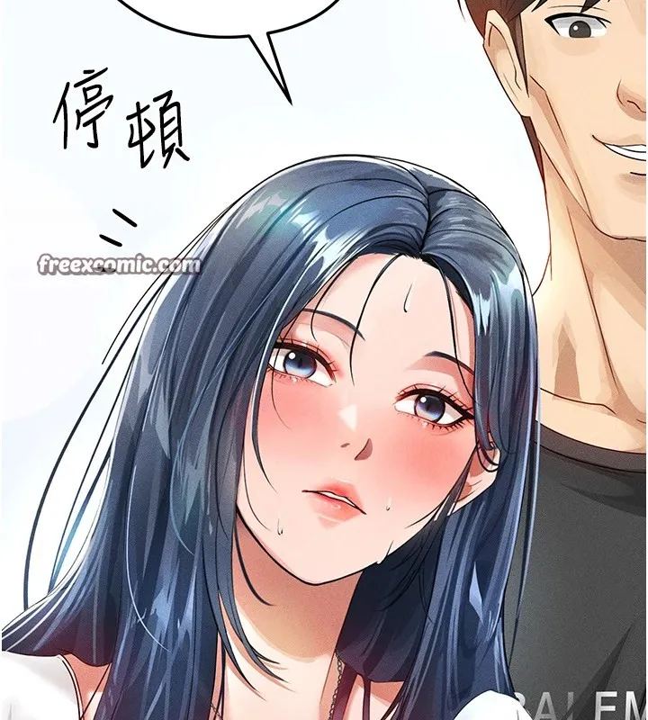 足球型男脱单指南 第1话-我向足球女神许愿了