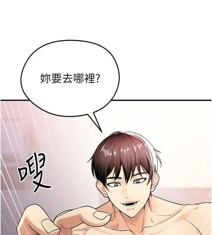 足球型男脱单指南 第4话-稀有天菜处男