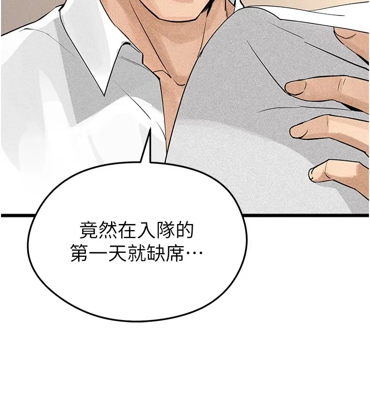 足球型男脱单指南 第1话-我向足球女神许愿了