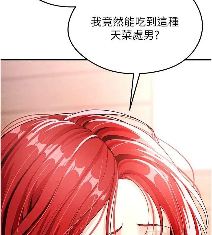 足球型男脱单指南 第4话-稀有天菜处男