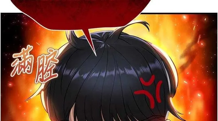 足球型男脱单指南 第3话-今晚要一起一起嗨吗
