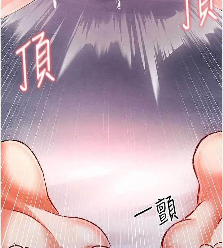 足球型男脱单指南 第4话-稀有天菜处男