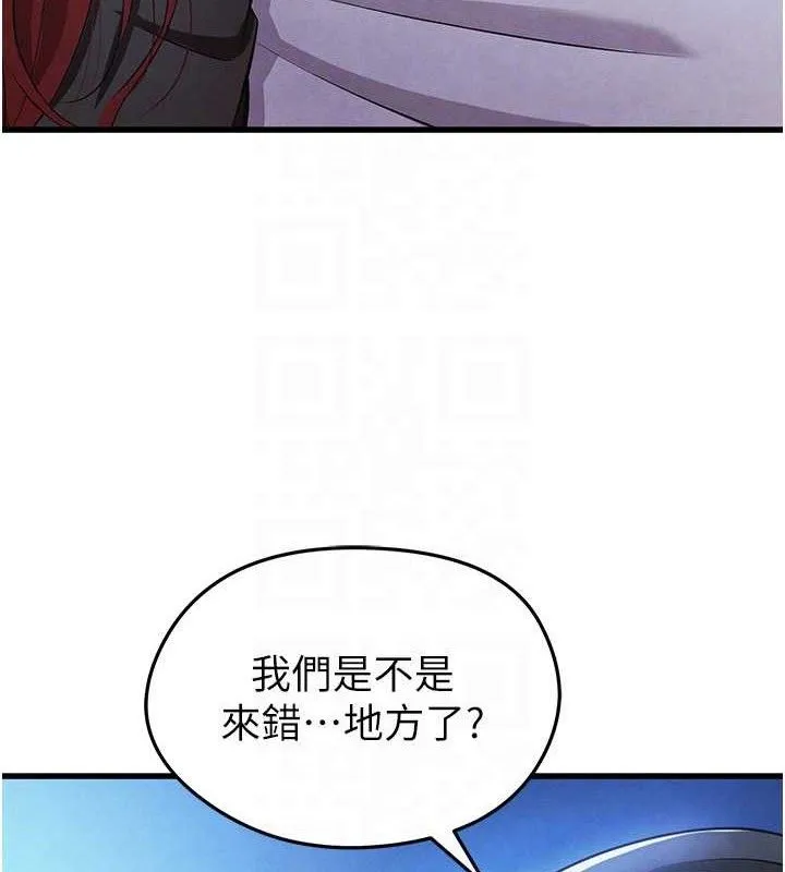 足球型男脱单指南 第4话-稀有天菜处男
