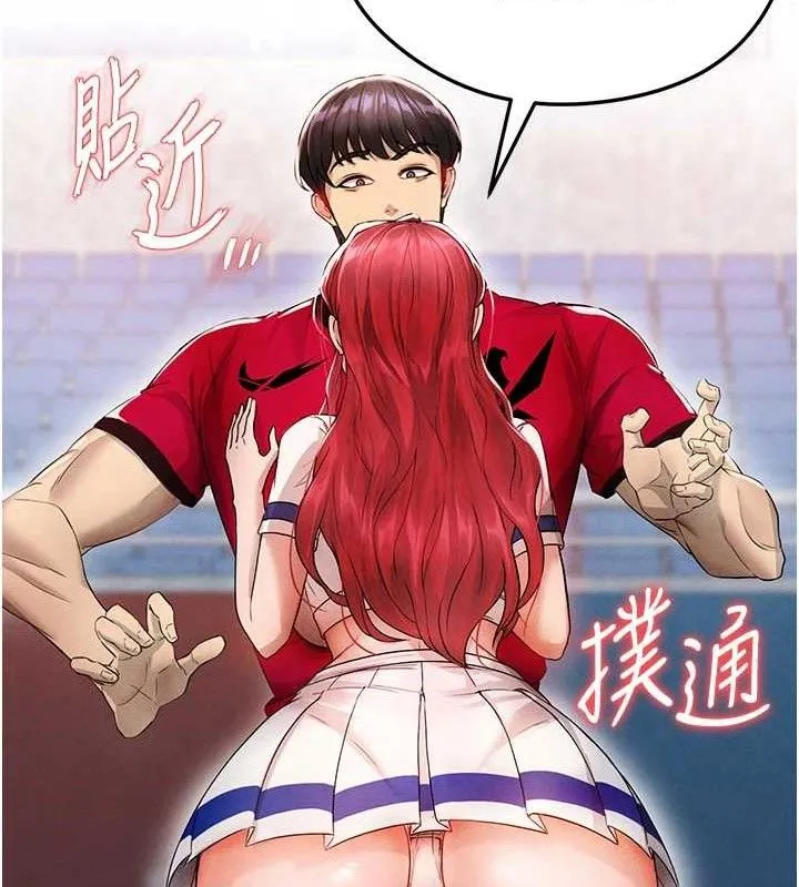 足球型男脱单指南 第3话-今晚要一起一起嗨吗