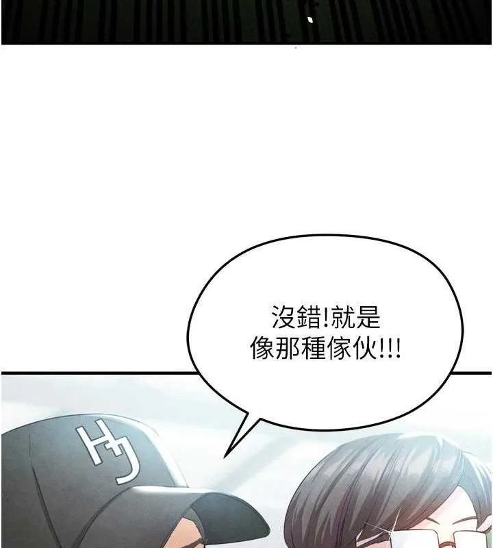 足球型男脱单指南 第2话-累积分数的唯一方法