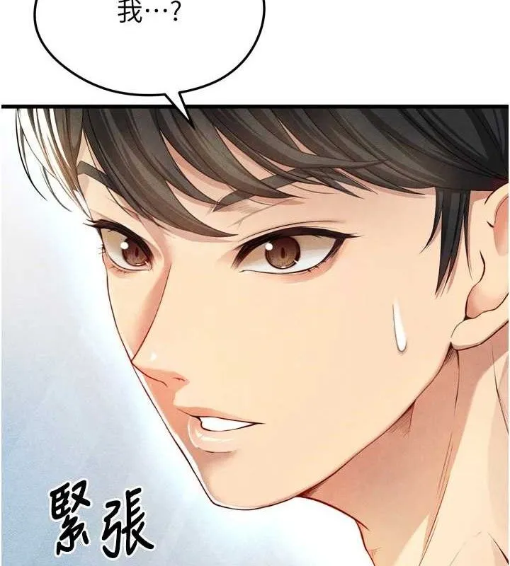 足球型男脱单指南 第2话-累积分数的唯一方法
