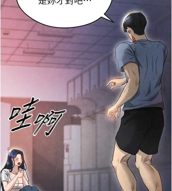 足球型男脱单指南 第3话-今晚要一起一起嗨吗