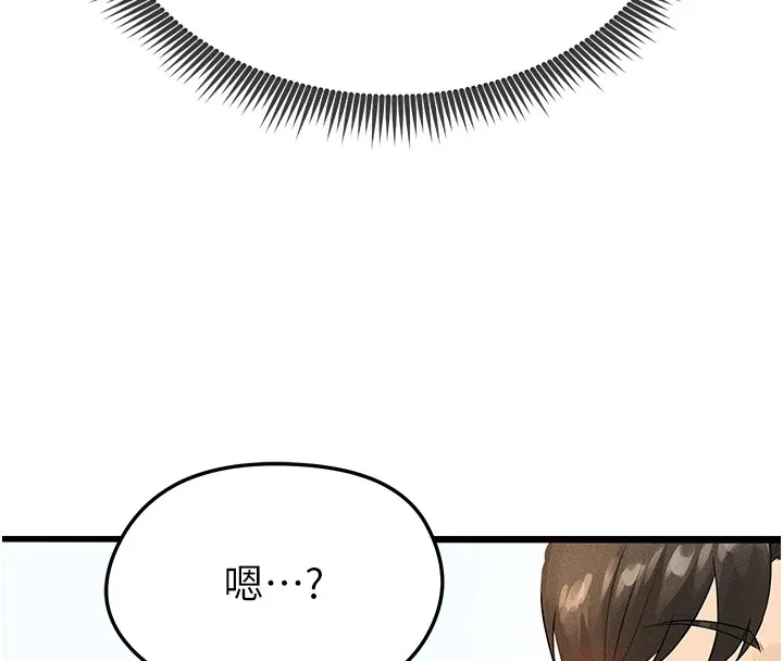 足球型男脱单指南 第1话-我向足球女神许愿了