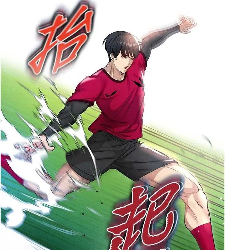 足球型男脱单指南 第3话-今晚要一起一起嗨吗