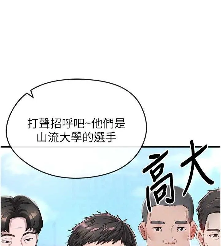 足球型男脱单指南 第3话-今晚要一起一起嗨吗