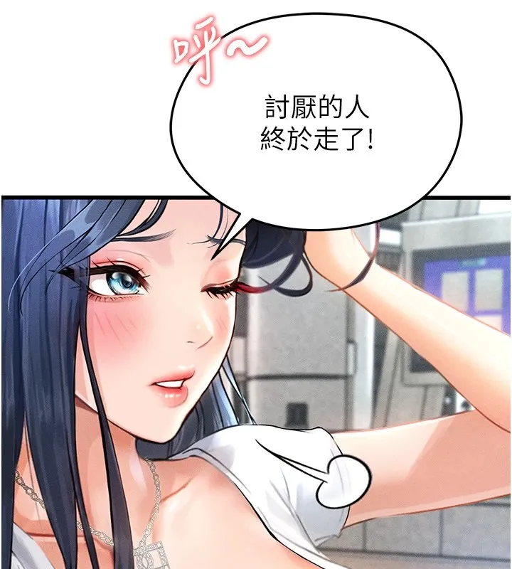 足球型男脱单指南 第1话-我向足球女神许愿了