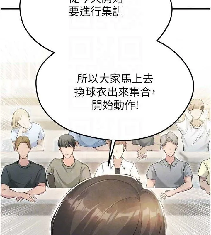足球型男脱单指南 第2话-累积分数的唯一方法