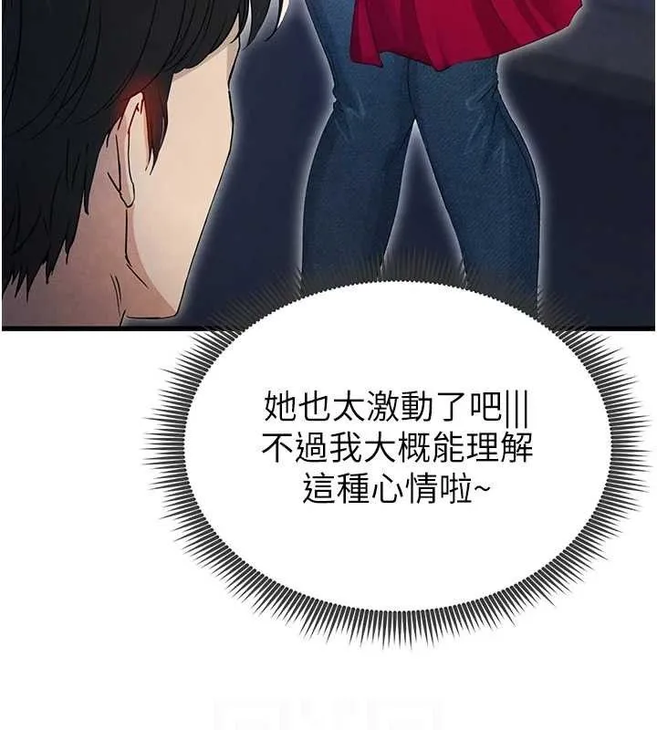 足球型男脱单指南 第3话-今晚要一起一起嗨吗