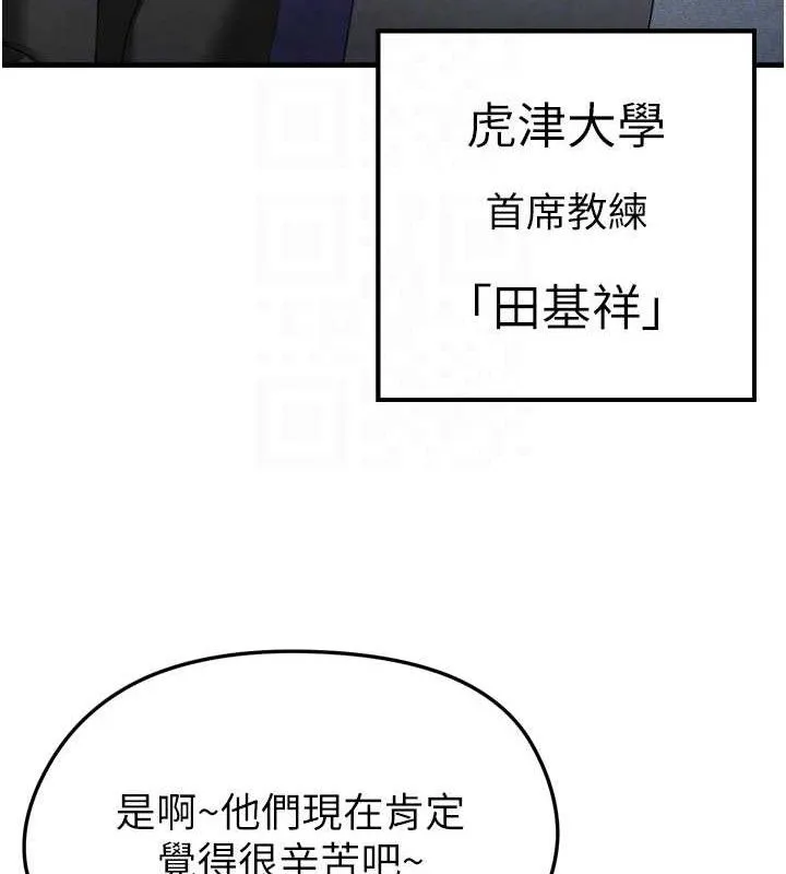 足球型男脱单指南 第2话-累积分数的唯一方法