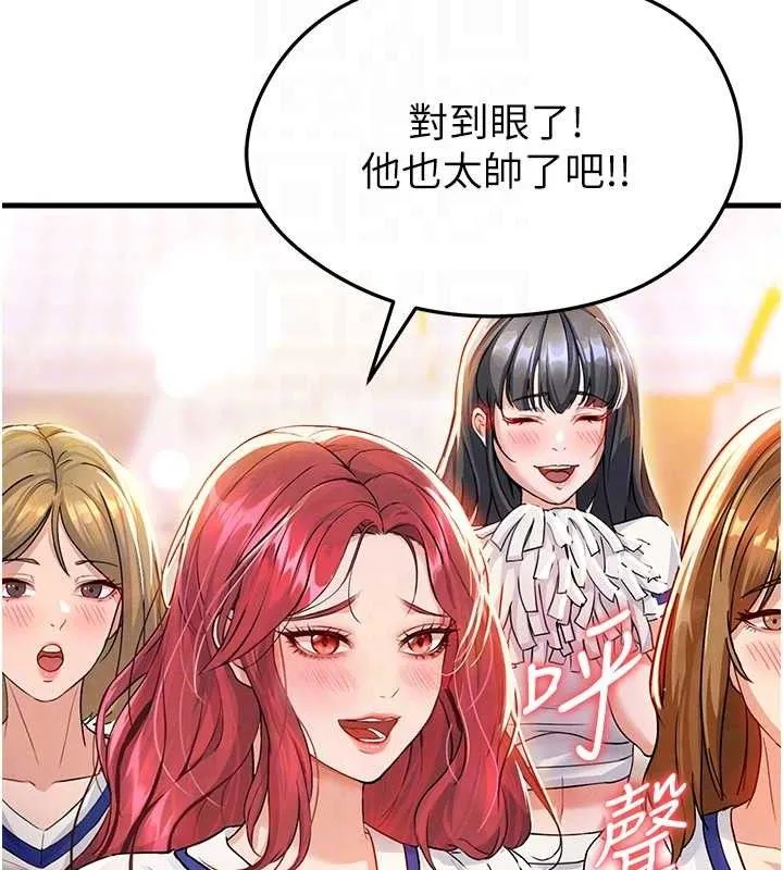 足球型男脱单指南 第3话-今晚要一起一起嗨吗