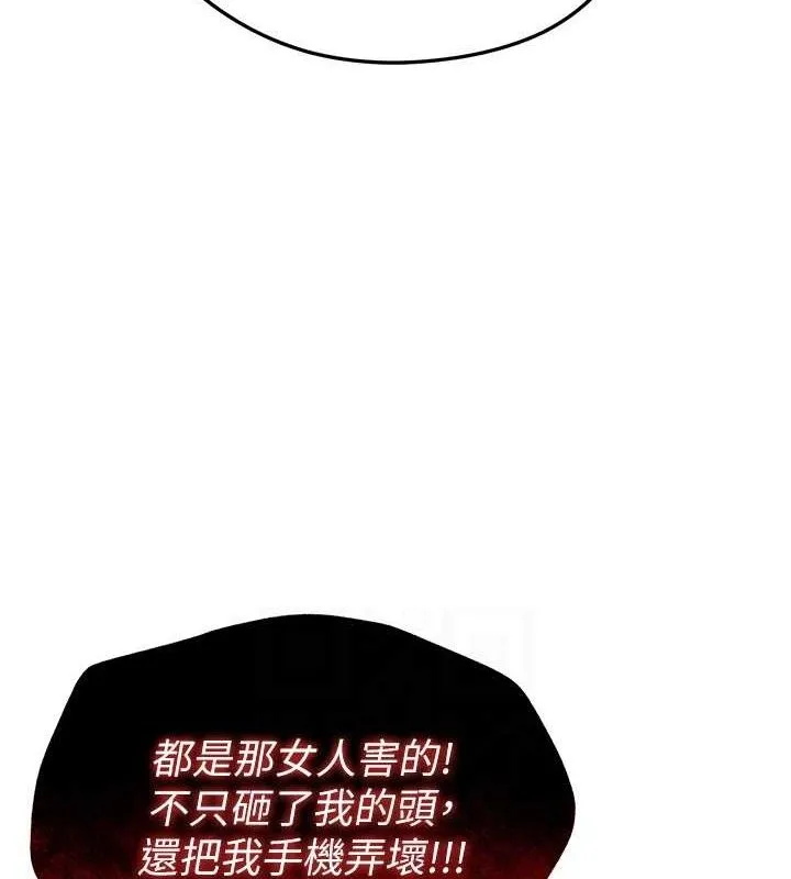 足球型男脱单指南 第3话-今晚要一起一起嗨吗