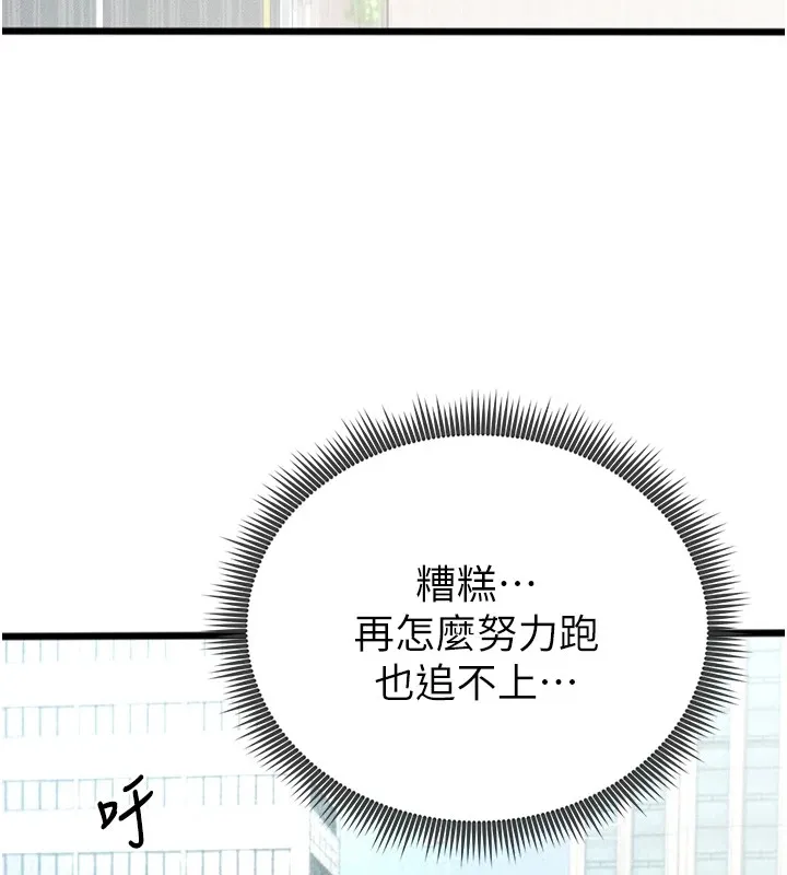 足球型男脱单指南 第1话-我向足球女神许愿了