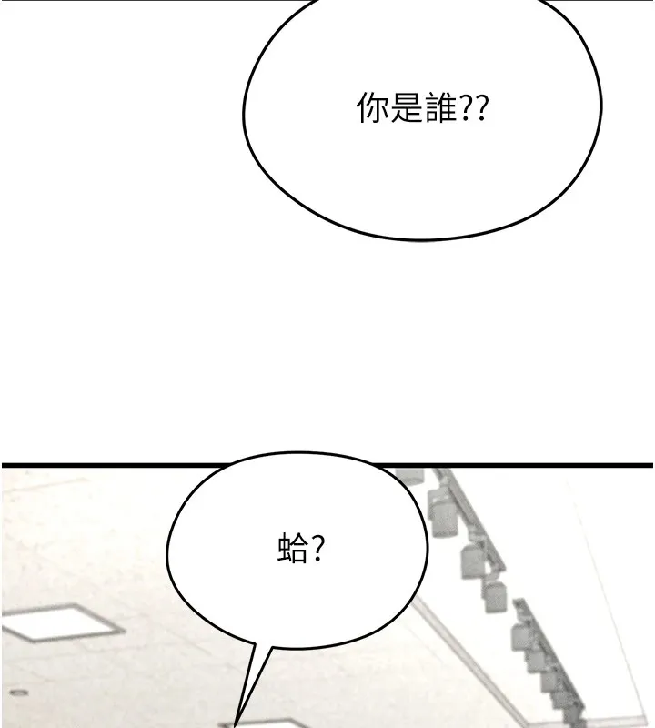 足球型男脱单指南 第1话-我向足球女神许愿了