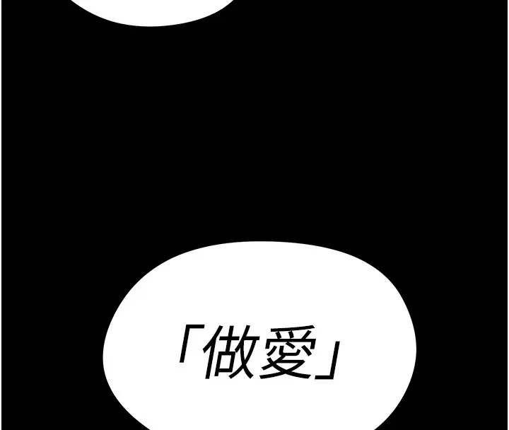 足球型男脱单指南 第1话-我向足球女神许愿了