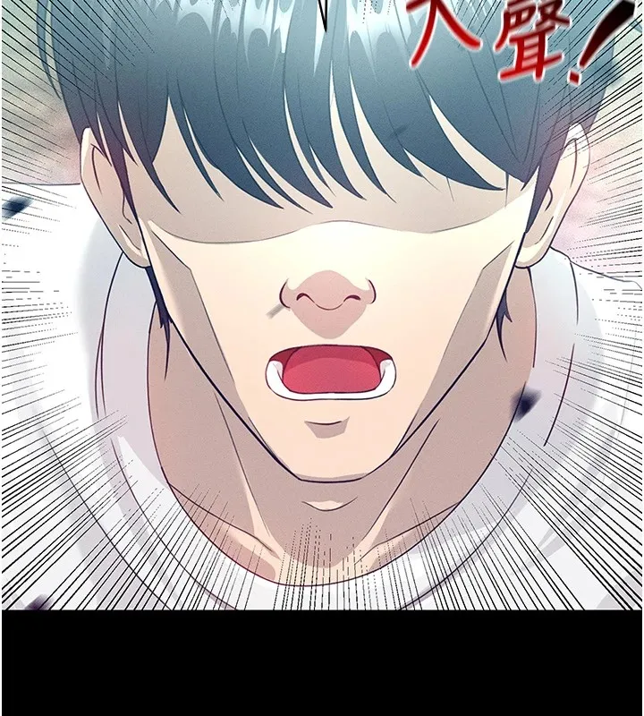足球型男脱单指南 第1话-我向足球女神许愿了