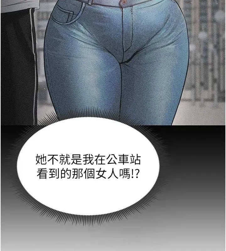 足球型男脱单指南 第3话-今晚要一起一起嗨吗
