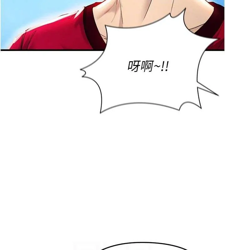 足球型男脱单指南 第3话-今晚要一起一起嗨吗