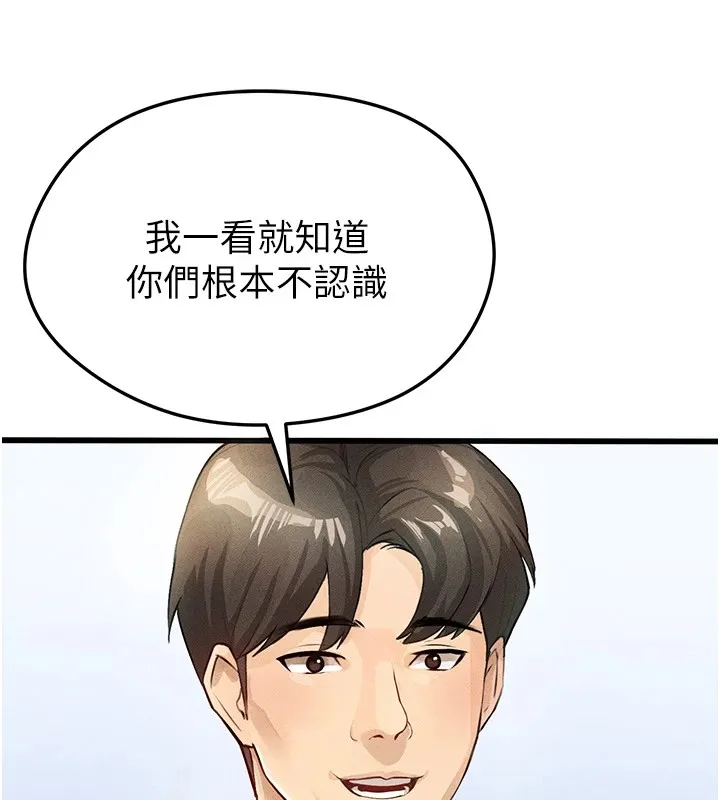 足球型男脱单指南 第1话-我向足球女神许愿了