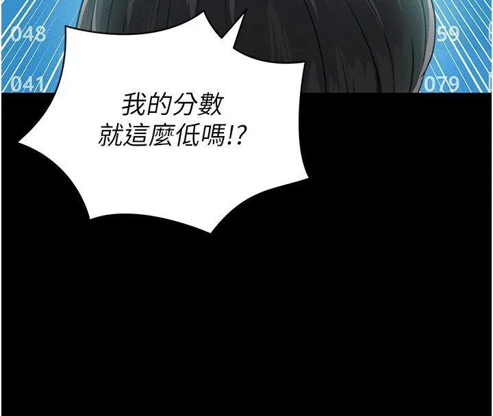 足球型男脱单指南 第1话-我向足球女神许愿了