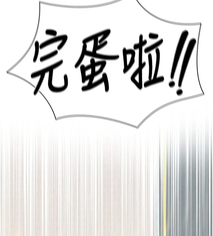 足球型男脱单指南 第1话-我向足球女神许愿了