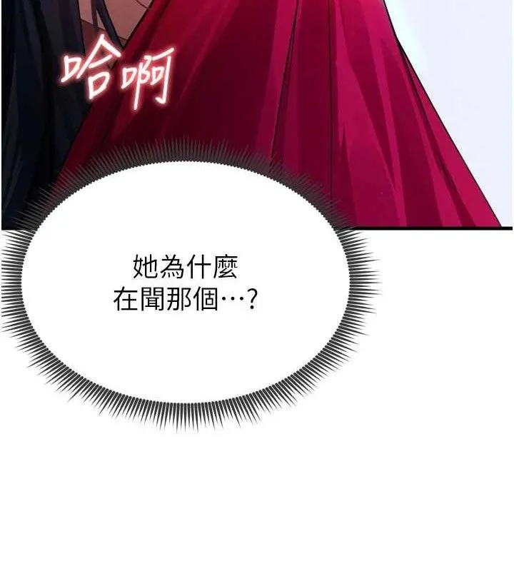 足球型男脱单指南 第2话-累积分数的唯一方法
