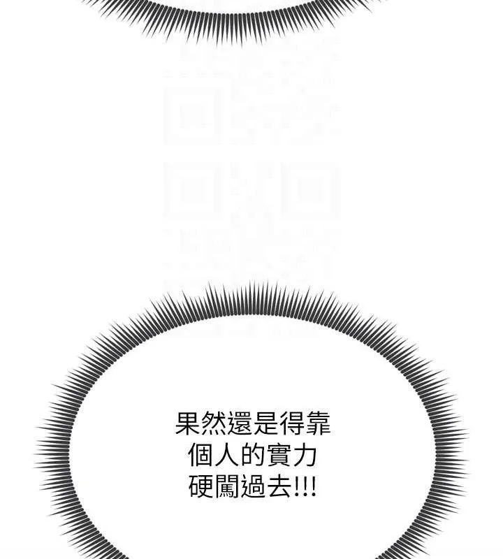 足球型男脱单指南 第2话-累积分数的唯一方法