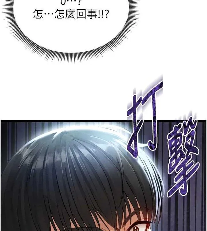 足球型男脱单指南 第2话-累积分数的唯一方法