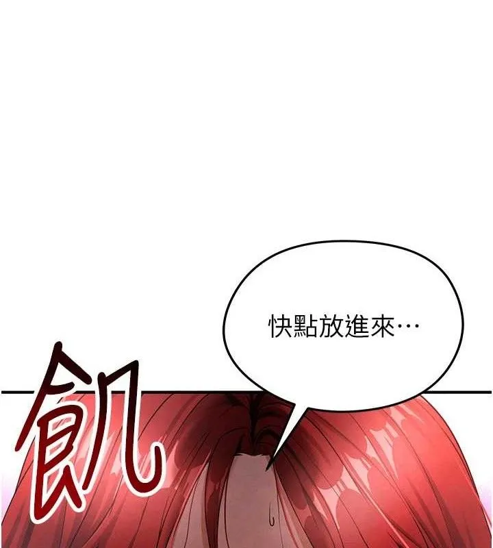 足球型男脱单指南 第4话-稀有天菜处男