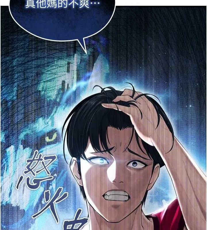 足球型男脱单指南 第2话-累积分数的唯一方法